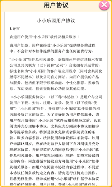 小小乐园红包版正版图3