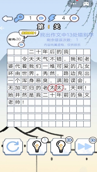 文字汉字热梗安卓最新版图2