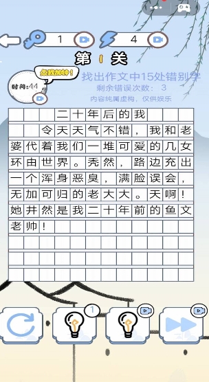 文字汉字热梗安卓最新版图3