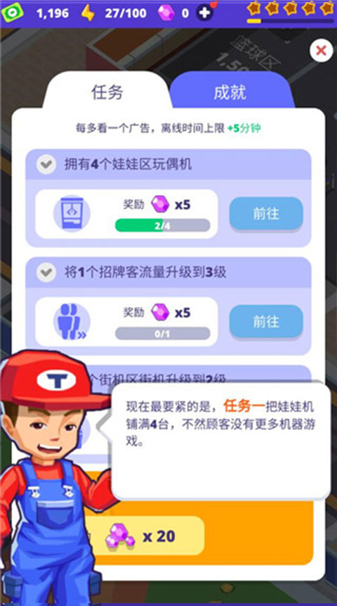 电玩城模拟器手机版免费版截图4