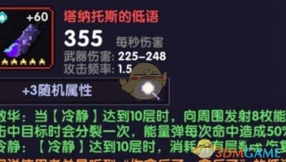 我的勇者什么武器最厉害 武器强度排行图4