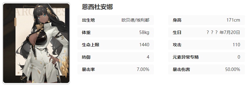 黑色信标南娜技能是什么 黑色信标南娜技能介绍图20