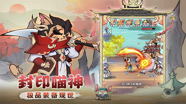 探探猫大作战最新版免费版截图1