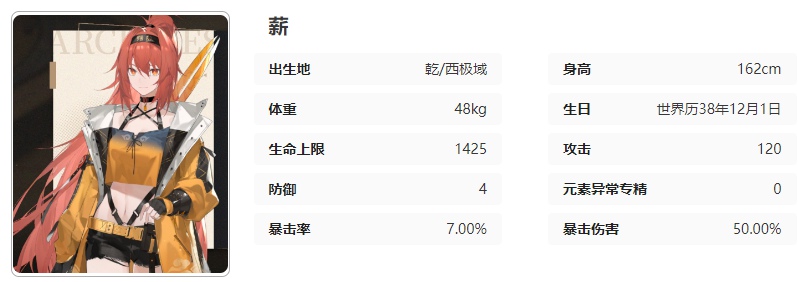 黑色信标薪技能是什么 黑色信标薪技能介绍图20