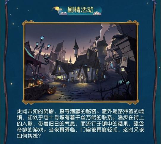 第五人格万灵的巡游在哪里 万灵的巡游活动正式来袭图3