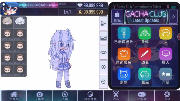 Gacha Nebula免费版截图7