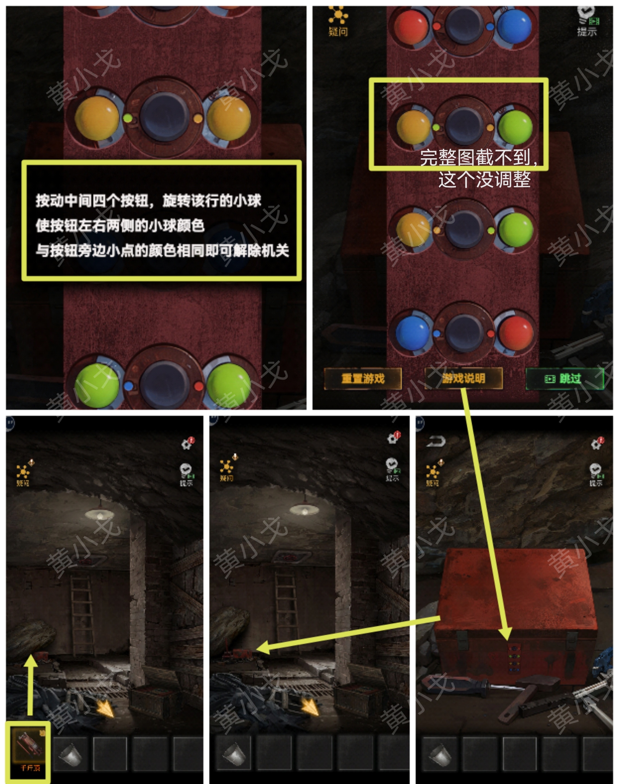 无妄凶城大结局上 终章大结局上攻略图7