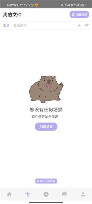 魔法人形师永久免费版最新版截图2