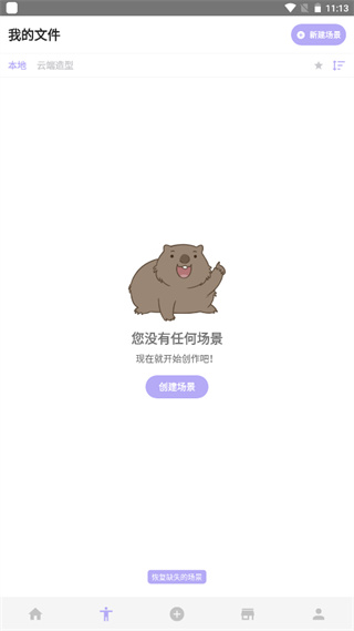 魔法人形师永久免费版最新版截图1