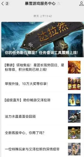 魔兽世界任务查询工具怎么使用 魔兽世界任务查询工具使用教程图2