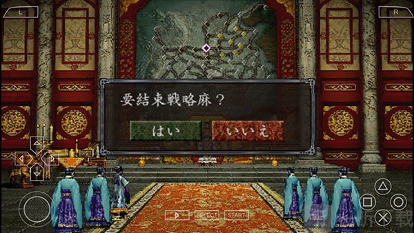 三国志8威力加强版中文版截图8