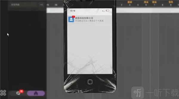 黄昏科技有限公司手机版截图2