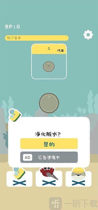 萨卡班甲鱼中文版最新版截图1