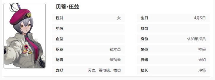 异象回声塞壬技能是什么 塞壬技能介绍图4