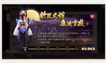 阴阳师夜影之谜新区开服福利有哪些 阴阳师夜影之谜新区开服福利汇总图5