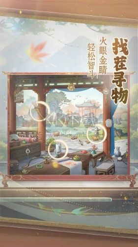 幽梦寻踪手机版免费版