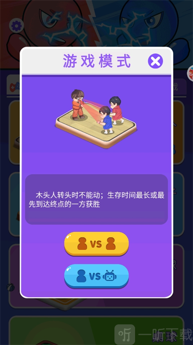 来Pk吗安卓版免费版截图3