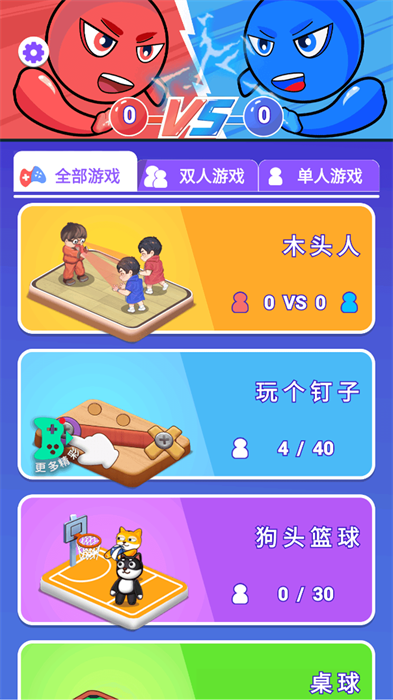 来Pk吗安卓版免费版