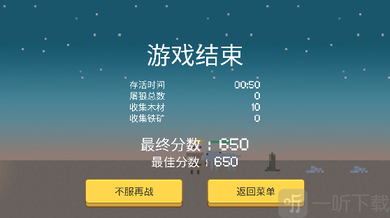 小小生存队最新版截图5