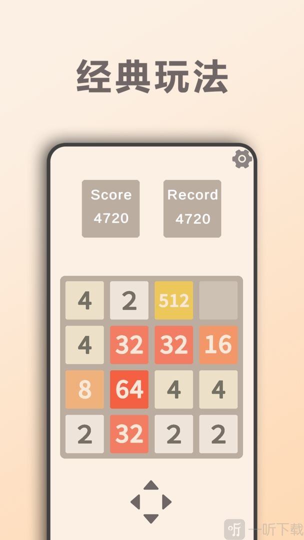 2048Dx最新版截图1