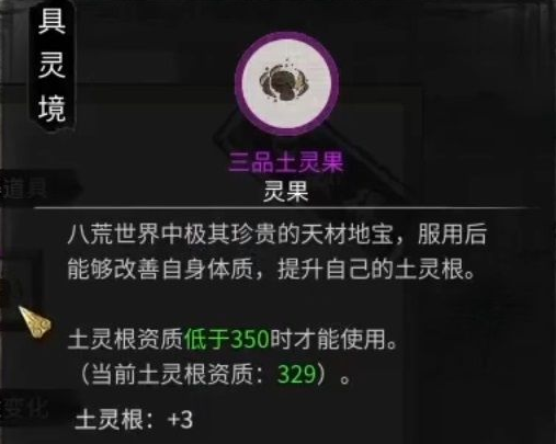 鬼谷八荒狌狌奇遇怎么触发 鬼谷八荒狌狌奇遇任务攻略图5