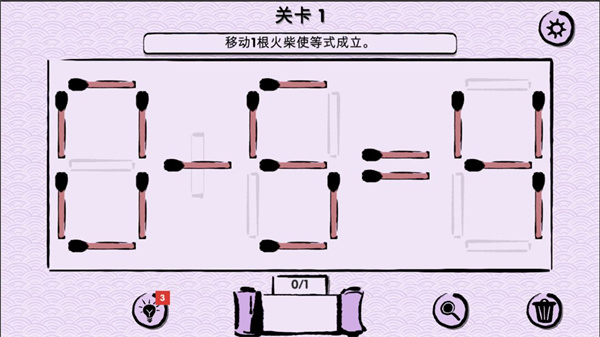 拼火柴挑战最新版