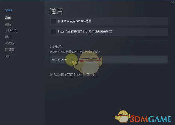 人渣scumDLSS怎么打开 DLSS打开方法图2