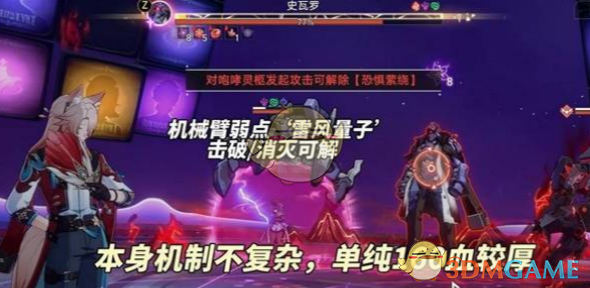 崩坏星穹铁道混沌回忆12层怎么打 2.6混沌回忆12层满星攻略图2