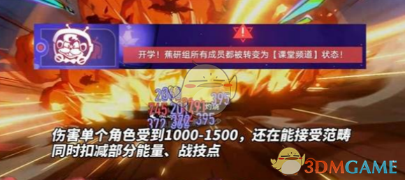 崩坏星穹铁道混沌回忆12层怎么打 2.6混沌回忆12层满星攻略图3