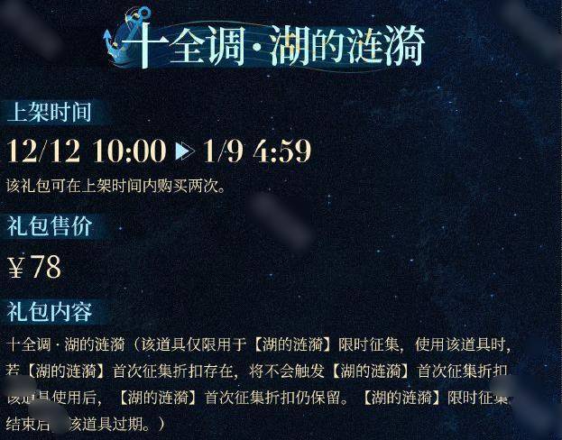 重返未来1999游戏2.4版本新增了多少礼包 重返未来1999游戏2.4版本新增礼包一览图2