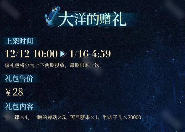 重返未来1999游戏2.4版本新增了多少礼包 重返未来1999游戏2.4版本新增礼包一览图5