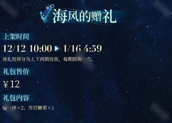 重返未来1999游戏2.4版本新增了多少礼包 重返未来1999游戏2.4版本新增礼包一览图6