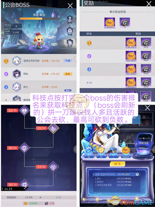 妖灵战姬怎么玩 新手玩家最全攻略图2