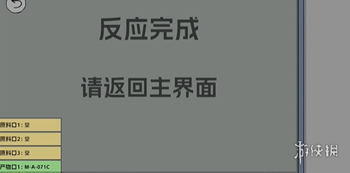 寂静之夜攻略大全 寂静之夜全章节图文攻略汇总图37