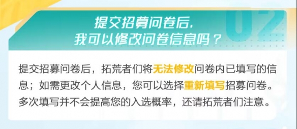 荒野起源超新星首测资格怎么获得 超新星首测测试资格获得方法图4