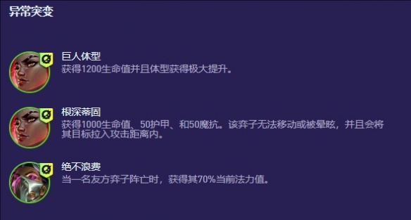 云顶之弈手游S13哨兵烈娜塔阵容怎么玩 S13哨兵烈娜塔阵容玩法介绍图3