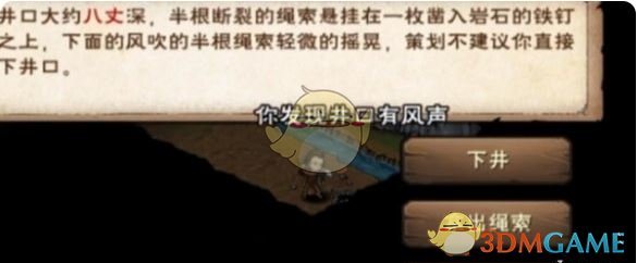 烟雨江湖文皇经100级后怎么升级 文皇经100级后升级方法图4