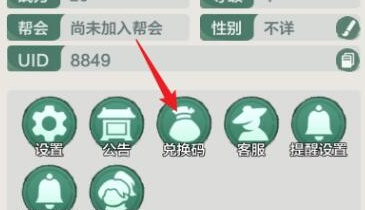 小小英雄12月兑换码大全 小小英雄12月兑换码汇总图2