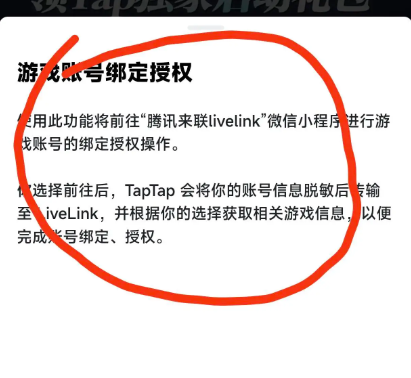 航海王壮志雄心微信账号领取taptap预约礼包方法图5