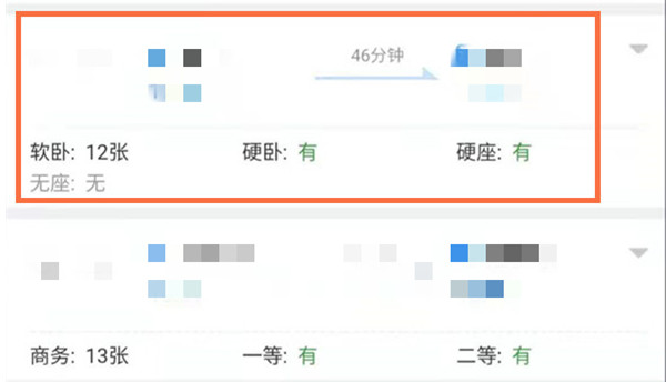 12306怎么取消订单 12306取消订单方法图2