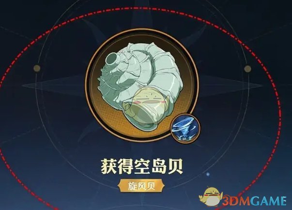 航海王壮志雄心旋风贝怎么制造 旋风贝制造方法图4