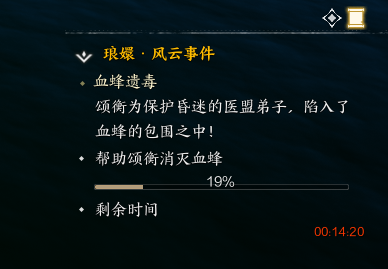 诛仙世界琅嬛风云事件在哪出发 琅嬛风云事件触发攻略图14