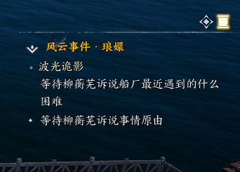 诛仙世界琅嬛风云事件在哪出发 琅嬛风云事件触发攻略图22