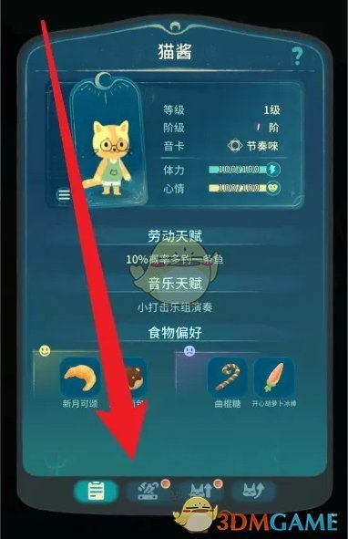 晚安森林猫酱的道具怎么添加 猫酱的道具添加方法图3