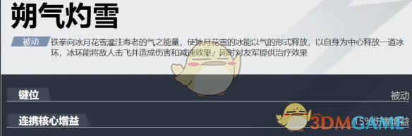 漫威争锋手游铁拳技能怎么样 铁拳技能介绍图11