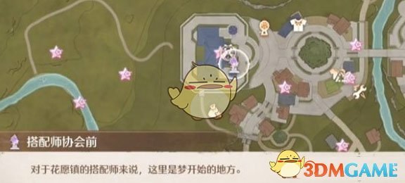 无限暖暖供电大作战第1关攻略 供电大作战第1关攻略图3