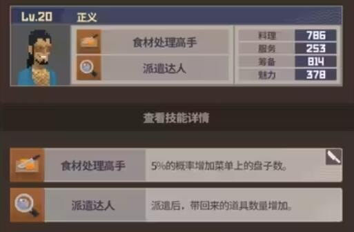 潜水员戴夫攻略大全 潜水员戴夫攻略汇总图10