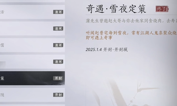 燕云十六声庙堂暗涌碎片怎么获得 燕云十六声庙堂暗涌碎片全收集攻略图3