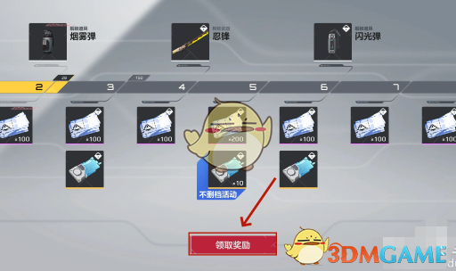 卡拉比丘等级奖励在哪领 等级奖励领取方法图3