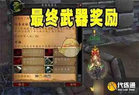 魔兽世界荠菜热狗任务怎么完成 魔兽世界荠菜热狗任务通关技巧图1